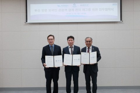 한국간편결제진흥원과 부산관광공사, 부산경제진흥원이 19일 부산관광공사에서 관광객의 결제 편의 증진을 위한 업무 협약을 체결했다. 왼쪽부터 부산경제진흥원 송복철 원장, 한국간편결제진