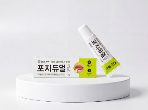 동아제약 립밤 타입 입술포진 치료제 ‘포지듀얼크림’