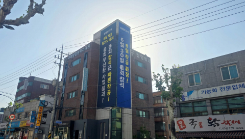 상대원2구역 일대 총회 현수막