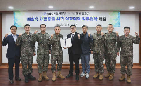 테라클이 육군5군수지원사령부(5군지사)와 ‘폐섬유 재활용을 위한 상호협력 업무협약(MOU)’을 체결했다. 가운데 왼쪽이 5군지사 박준범 사령관, 오른쪽이 테라클 권기백 대표이사