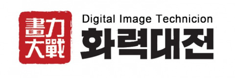 화력대전 로고