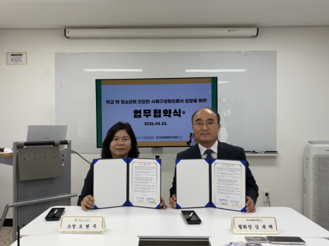 왼쪽부터 강서구학교밖청소년지원센터 꿈드림 오현주 센터장과 한국반려동물매개치료협회 김복택 협회장이 업무협약 체결 후 기념사진을 촬영하고 있다