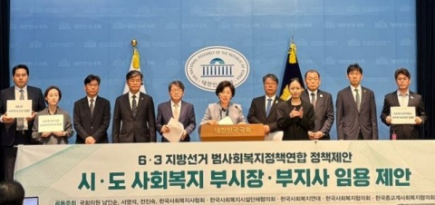 더불어민주당 남인순 국회의원(가운데) 등이 범사회복지계 6·3 지방선거 복지정책제안 기자회견에 함께했다
