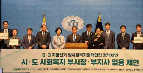 더불어민주당 서영석 국회의원(가운데) 등이 범사회복지계 6·3 지방선거 복지정책제안 기자회견에 함께했다