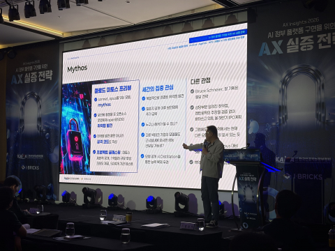 아이브릭스가 안영민 CTO가 AX Insights 2026 컨퍼런스에서 강연을 진행하고 있다