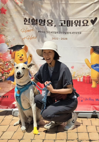 도담레이블 차희정 대표와 반려견 ‘도담이’가 건국대 KU 아임도그너 헌혈센터 개소 5년 기념행사에 참석했다