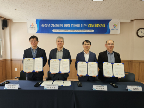 전라남도광역정신건강복지센터가 고용노동부 산하 광주·순천·목포고용복지플러스센터와 ‘중장년 자살예방 협력 강화를 위한 업무협약(MOU)’을 체결했다
