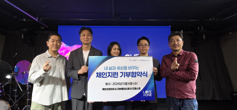 지난 5월 6일 진행된 ‘내 삶과 세상을 바꾸는 체인지런 기부협약식’에서 베스트텍·러브플러스원·드림스폰 관계자들이 기념 촬영을 하고 있다