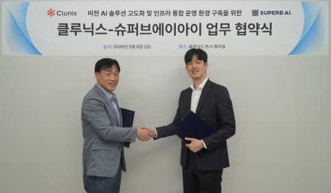 클루닉스와 슈퍼브에이아이가 비전 AI 솔루션 고도화 및 인프라 통합 운영 환경 조성을 위한 업무협약을 체결했다
