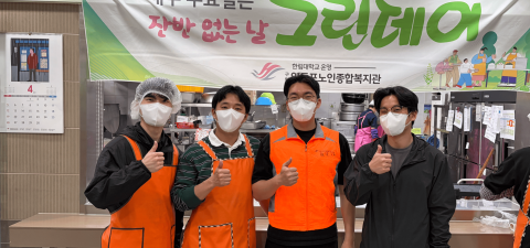 위식스 임직원들이 영등포노인종합복지관 어르신 급식 지원 봉사에 참여했다