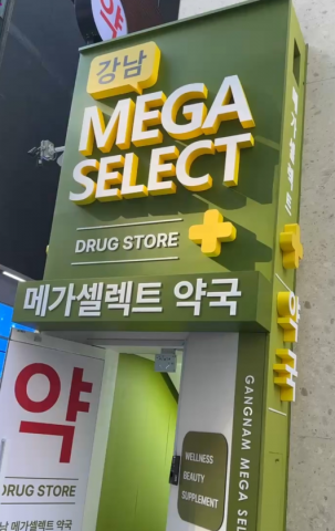 칸젠의 고기능성 더마 스킨케어 브랜드 ‘스노우톡스(Snowtox)’가 서울 서초구 강남대로에 위치한 ‘메가셀렉트 강남점 약국’에 공식 입점했다