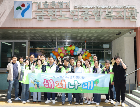 금천구시설관리공단 임직원이 ‘금천 어버이날 축제’ 현장에서 어르신들을 위한 행사 운영을 지원했다(사진=금천구시설관리공단)