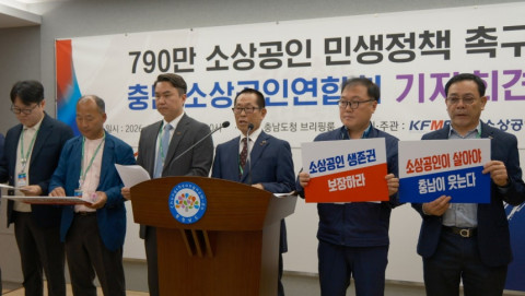 충남소상공인연합회 15개 시·군 지부장들이 충남도청 브리핑룸에서 소상공인·민생 중심 정책 반영 촉구 기자회견을 진행하고 있다