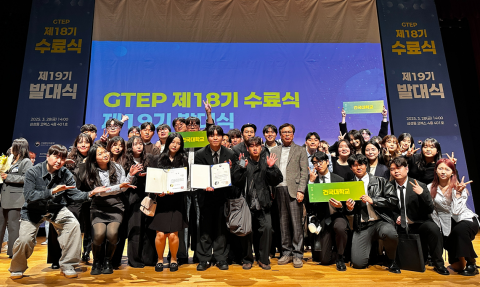 건국대 GTEP 사업단이 ‘2025년도 GTEP 성과평가’에서 2년 연속 전국 1위를 기록했다