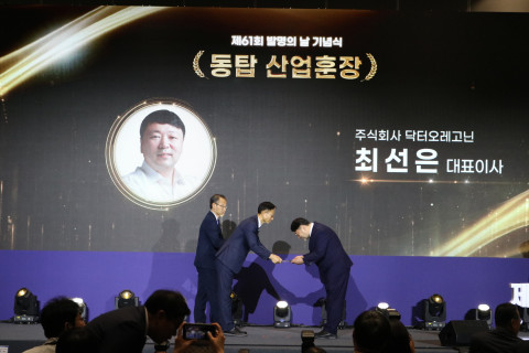 최선은 강원대학교 산림바이오소재공학과 교수(닥터오레고닌 대표)가 ‘제61회 발명의 날’ 기념식에서 동탑산업훈장을 수상했다