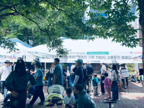 5일 서울 시립보라매청소년센터에서 열린 보라매 패밀리 축제에서 많은 가족 단위 참가자가 한국청소년연맹이 운영하는 어린이 교통안전 체험 부스를 찾아 체험에 참여하고 있다