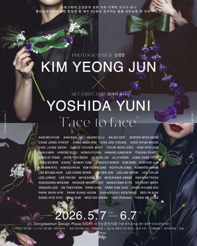 ‘Face to Face’ 전시 포스터