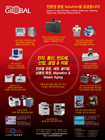 HATS2 Thermal Shock Tester HATS2 열 충격 테스트 장비 리플로우 시뮬레이션