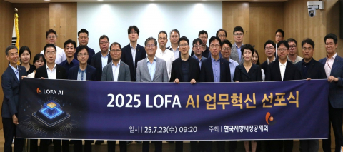 지난해 7월 23일 열린 2025 LOFA AI 업무혁신 선포식 참석자들이 기념사진을 촬영하고 있다. 왼쪽 다섯 번째가 한국지방재정공제회 정선용 이사장