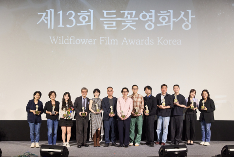 제13회 들꽃영화제 수상자