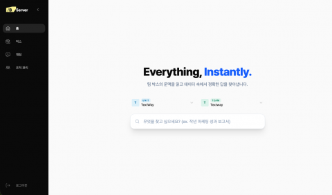 AI 도입 기업 3곳 중 2곳, 현업 활용·확산 못해… 텍스트웨이, 폐쇄형 ‘정답 보장’ 인프라로 돌파구