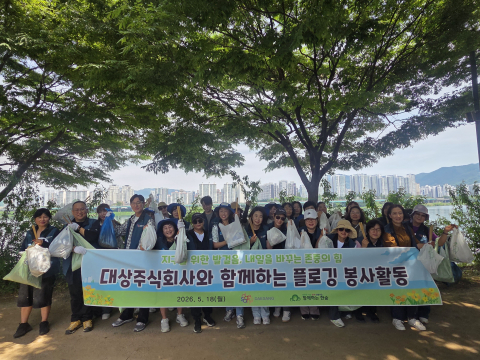대상주식회사 플로깅 단체 사진