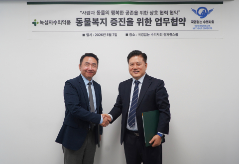 녹십자수의약품 나승식 대표(왼쪽)와 국경없는 수의사회 김재영 대표(오른쪽)가 MOU 업무협약 체결 후 기념촬영을 하고 있다
