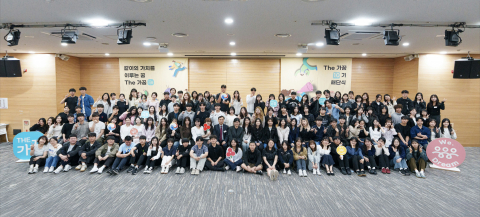 The가꿈 10기 해단식 참석자들이 기념 촬영을 하고 있다
