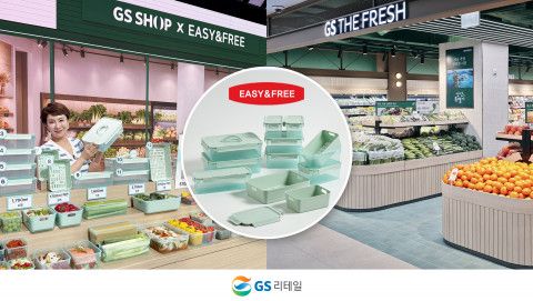 GS리테일이 데이터홈쇼핑 ‘GS마이샵’과 슈퍼마켓 ‘GS더프레시’에서 ‘에어클립 프레시’ 밀폐용기를 공동 판매한다