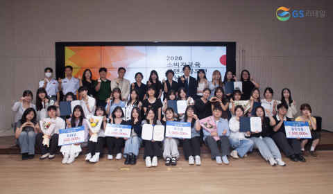 올해로 5회째를 맞은 ‘소비자교육 콘텐츠 공모전’에서 수상자들이 기념 사진을 촬영하고 있다