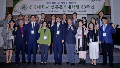 건국대 주요 관계자 및 참석 내빈들이 기념촬영을 하고 있다