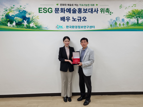 이재성 한국환경정보연구센터 회장(오른쪽)이 노규오 배우에게 ‘ESG 문화예술홍보대사’ 위촉장을 전달하고 기념사진을 촬영하고 있다