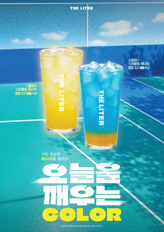더리터 2026 여름 시즌 에너지드링크 라인업
