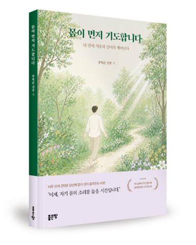 강혁준 지음, 좋은땅출판사, 152쪽, 1만7000원