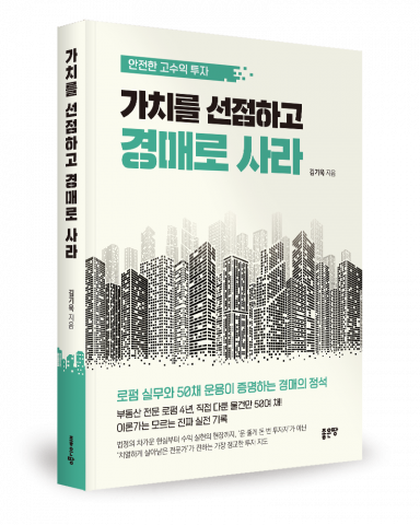 김기욱 지음, 좋은땅출판사, 260쪽, 1만8000원