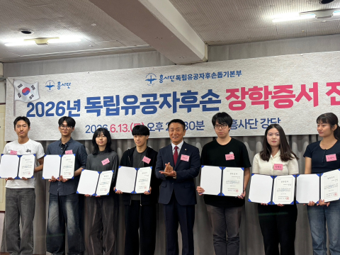 흥사단 독립유공자후손돕기본부가 독립유공자 후손들에게 장학증서를 전달하고 있다