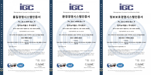 딥리뉴어블스, ISO 3종 인증 획득