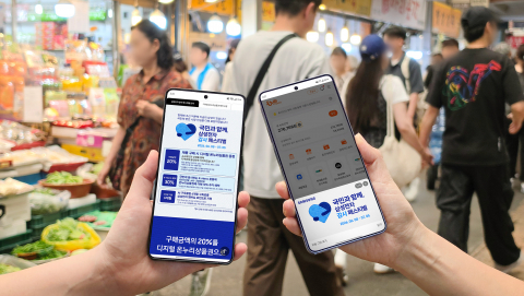 삼성전자가 ‘국민과 함께, 감사 페스티벌’ 구매 고객 대상으로 지급한 디지털 온누리상품권을 전통시장에서 사용하고 있는 모습