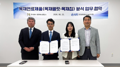 엠앤에스홀딩스와 대덕분석기술연구원(DARI)이 지난 23일 열린 협약식에서 업무협약(MOU)을 체결한 뒤 기념촬영을 하고 있다