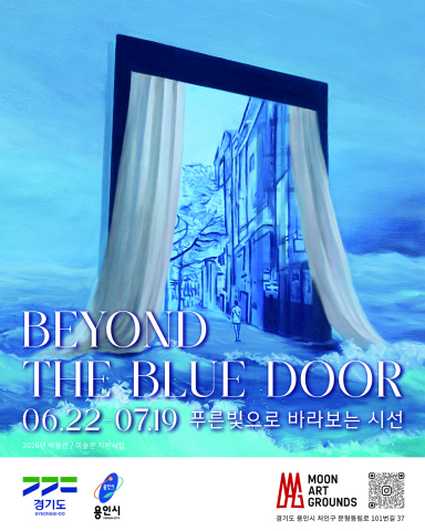 김지아 개인전 ‘푸른 문 너머(Beyond the Blue Door)’는 푸른빛을 통해 익숙한 현실 너머의 세계를 상상하는 전시다. 바다와 파도, 여행의 풍경 속에서 관람객을 또 