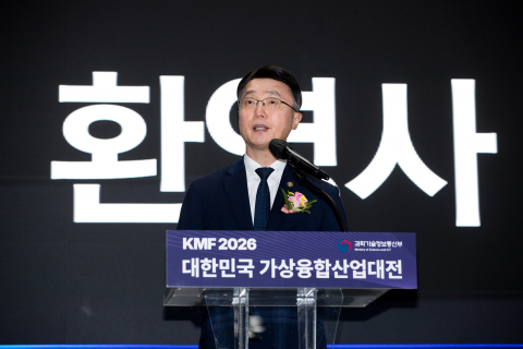류제명 과학기술정보통신부 제2차관이 10일 오전 서울 코엑스 B홀에서 열린 ‘2026 대한민국 가상융합대전(KMF)’ 개막식에서 환영사를 하고 있다(제공=과학기술정보통신부)