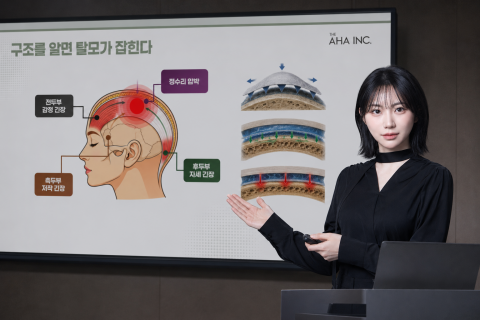 제1회 AHA 글로벌 뷰티 컨퍼런스 참석 연사 고아라 원장