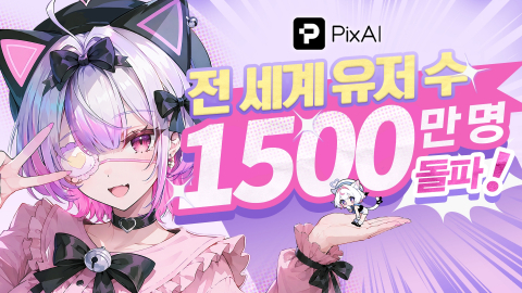 사용자 1500만 명 돌파 포스터
