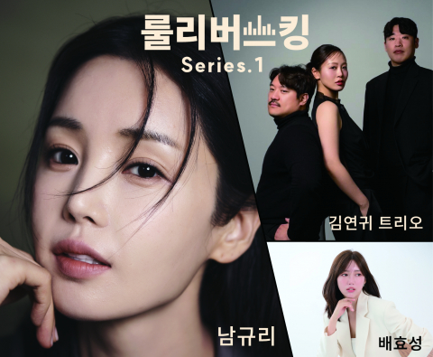 룰리버스킹 1회 출연진