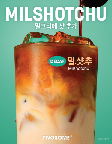 투썸플레이스, 밀크티 활용한 ‘디카페인 밀샷추’ 출시… 여름 커피메뉴 확대