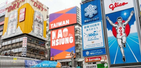 일본 오사카의 대표 명소 도톤보리 지역을 밝히고 있는 가오슝의 신규 국제 관광 광고
