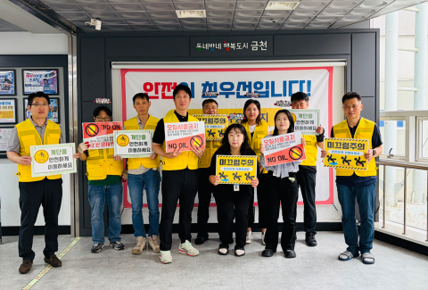 금천구민문화체육센터 고객과 함께하는 안전사고 ZERO 캠페인 실시 현장(제공=금천구시설관리공단)