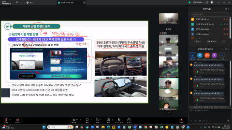 ‘2026 릴레이 산업분석 및 직무이해’ 프로그램에서 현직자가 산업 동향과 직무 역량에 대해 온라인 특강을 진행하고 있다