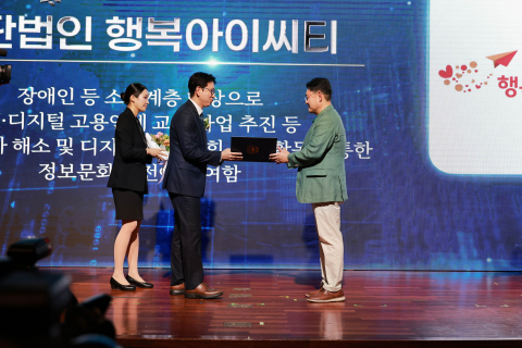 정창래 행복ICT 대표가 ‘제39회 정보문화의 달 기념식’에서 배경훈 부총리 겸 과학기술정보통신부 장관에게 대통령상을 수상하고 있다