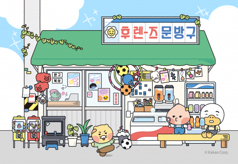 후렌즈 문방구 팝업 스토어